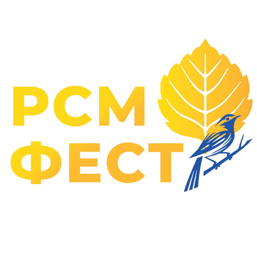 РСМ.ФЕСТ 2025